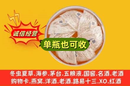 雅安雨城区回收燕窝