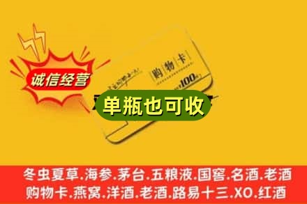 雅安雨城区回收购物卡