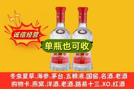 雅安雨城区诚信回收剑南春