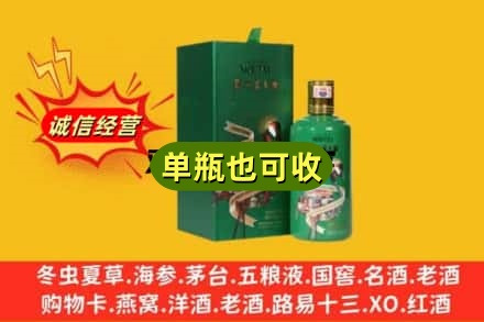 雅安雨城区诚信回收出口茅台酒