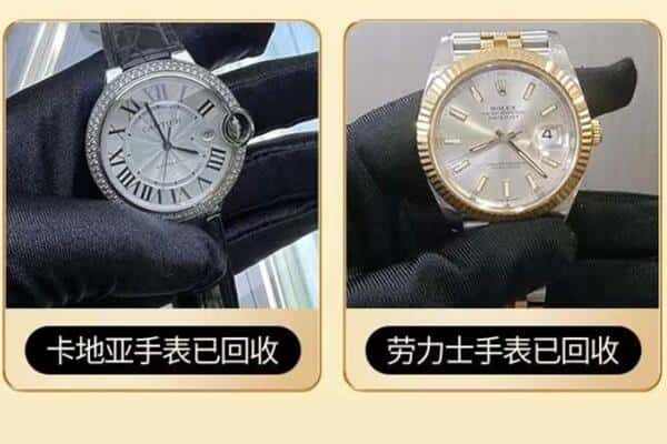 雅安雨城区回收手表